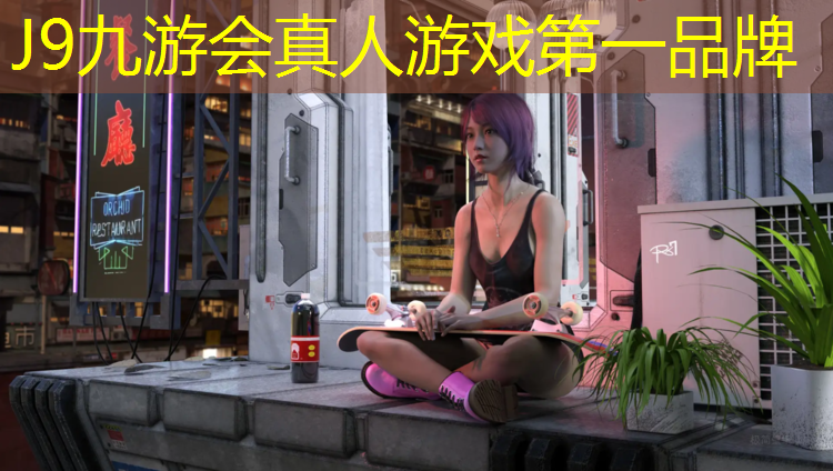 J9九游会官网：操场塑胶跑道材料型号规格