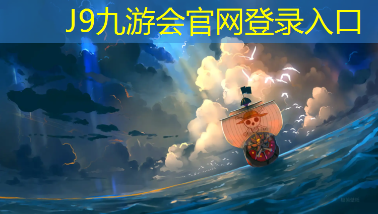 J9九游会官网：合肥透气型塑胶跑道