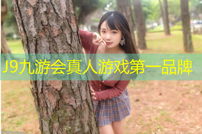 J9九游会真人游戏第一品牌：贺州塑胶跑道建设施工