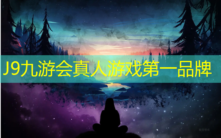 J9九游会官网登录入口：有塑胶跑道嘛在哪