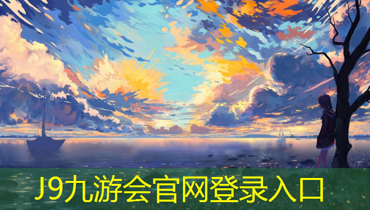 J9九游会真人游戏第一品牌：塑胶跑道适合用什么钉子