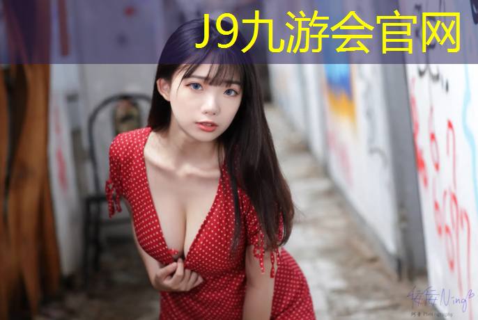 J9九游会官网登录入口：五桥网球场塑胶跑道